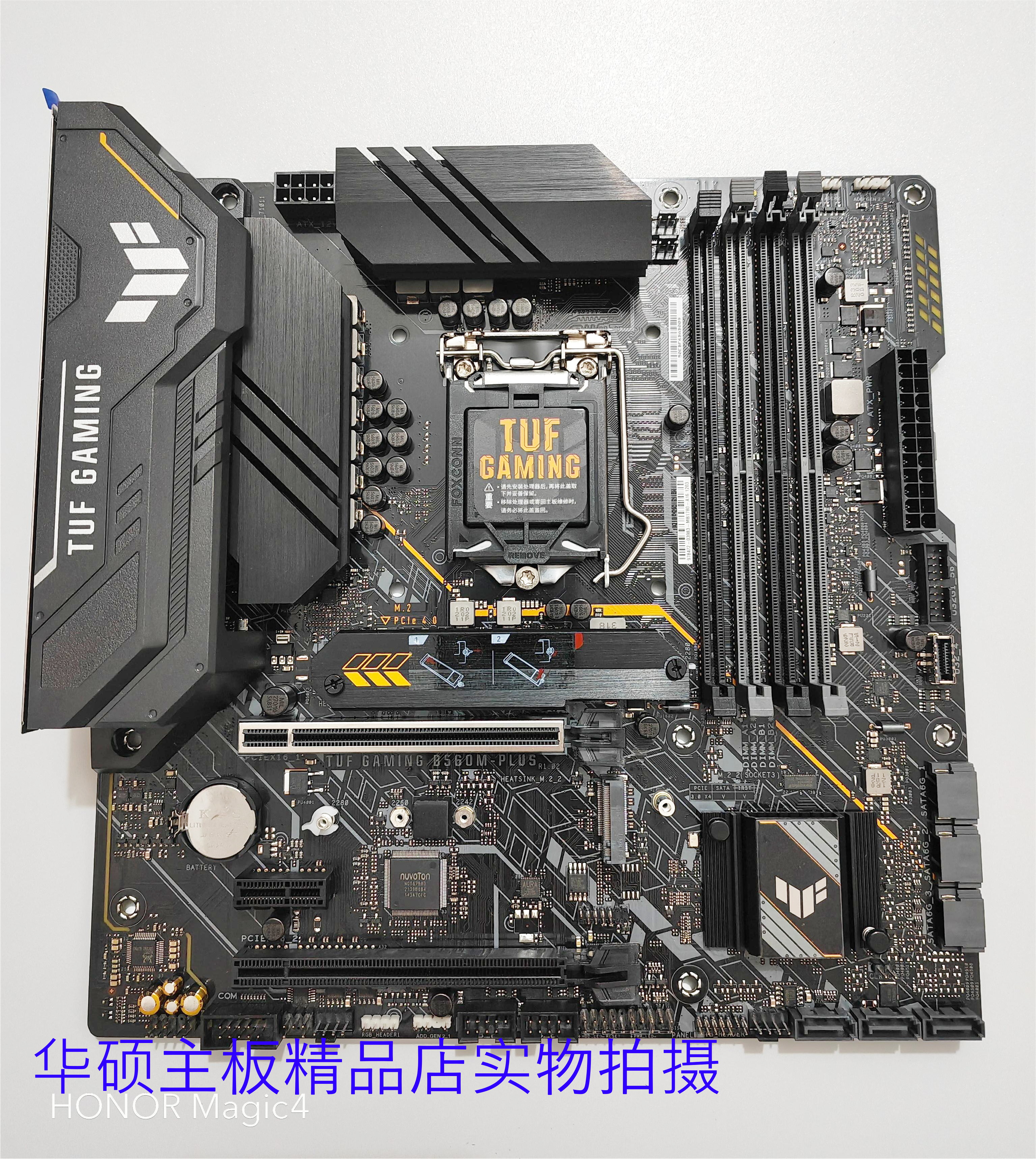 asus华硕tufgamingb560mplusb560重炮炮手电竞特工主板