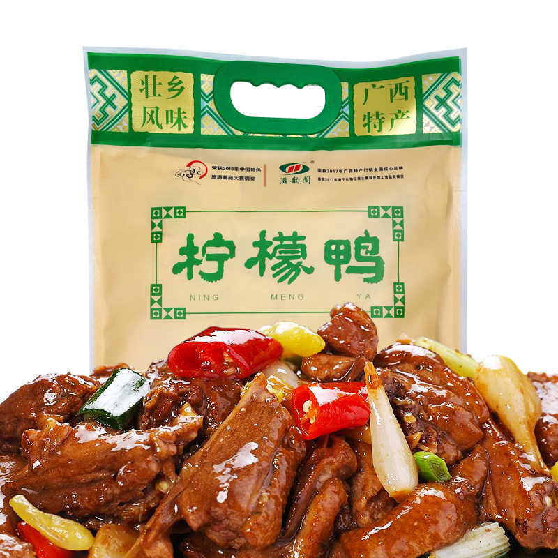 滋韵阁柠檬450g广西南宁特产鸭肉特色食品小吃鸭肉零食