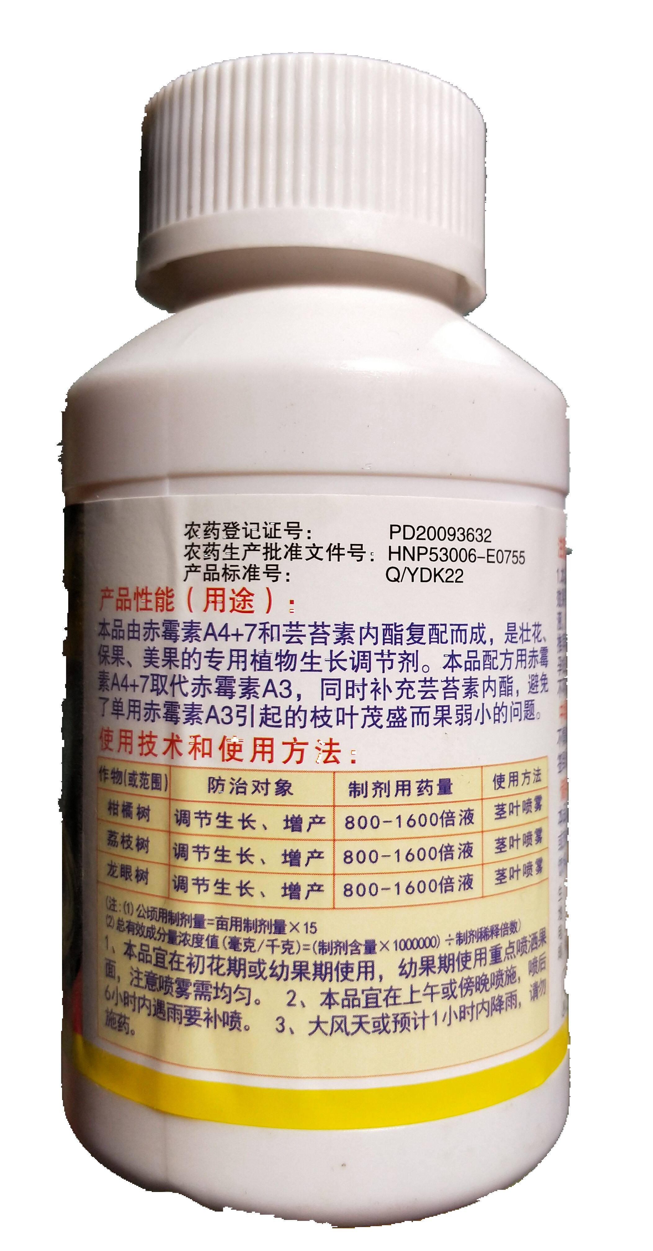 全树果 一云大120 芸苔素 赤霉酸 保花保果膨果促根壮苗增产 200m