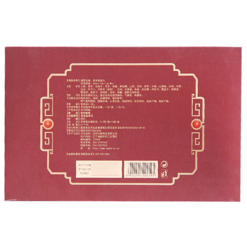 固本6袋培元强筋填精补髓ypo43g延龄百通健脾益肾