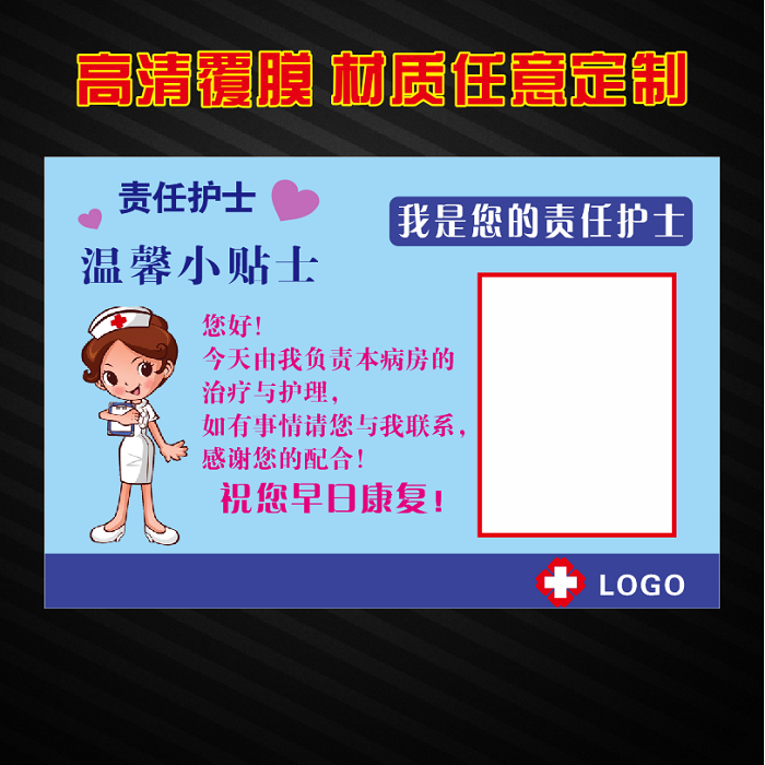 护士医院诊所卫生门诊责任标识可加照片姓名标志牌