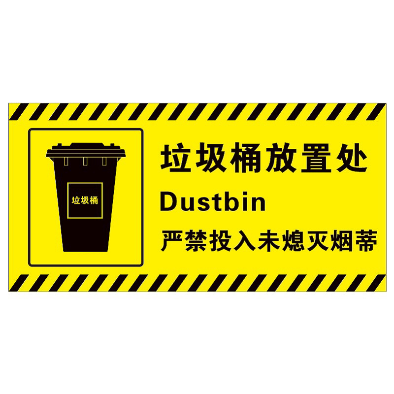 放置商场物业垃圾桶指示标牌推车饮水机清洁清洁工标志牌
