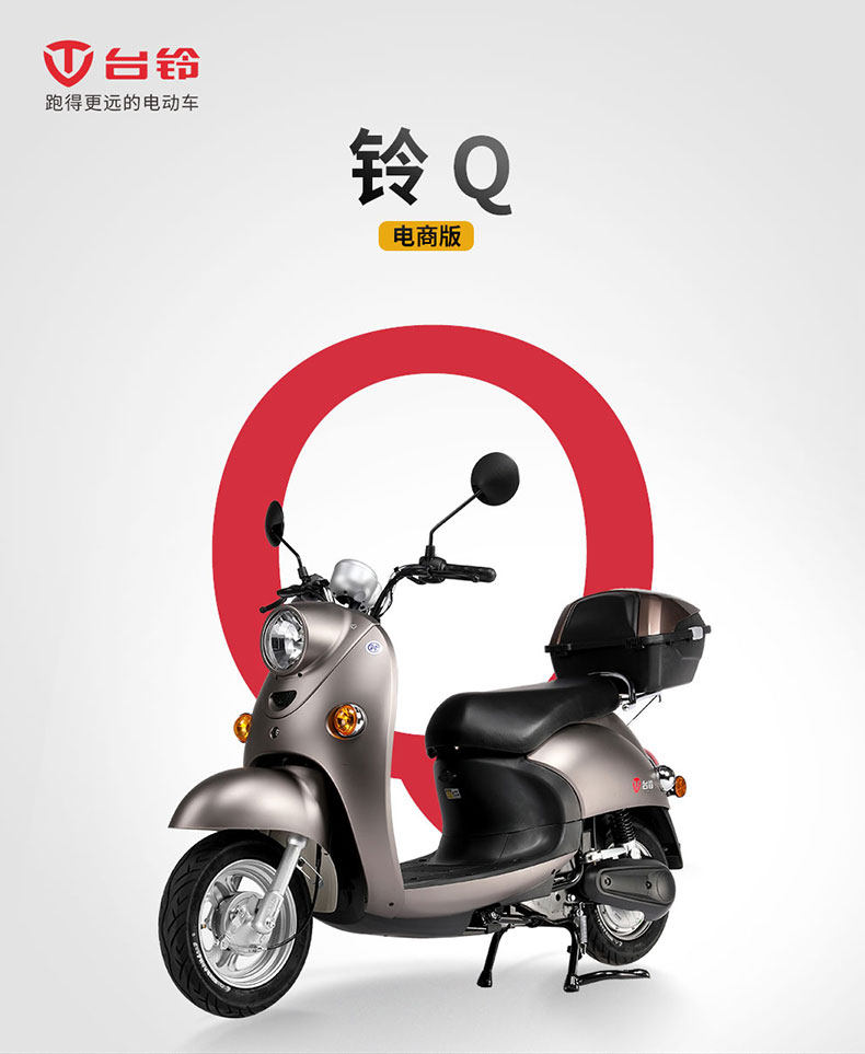 台铃2020新款电摩60v20ah高续航续航电动摩托车踏板车电动车