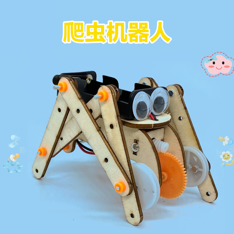 新科技玩具diy爬虫小发明手工手工制制作材料小学生科学实验
