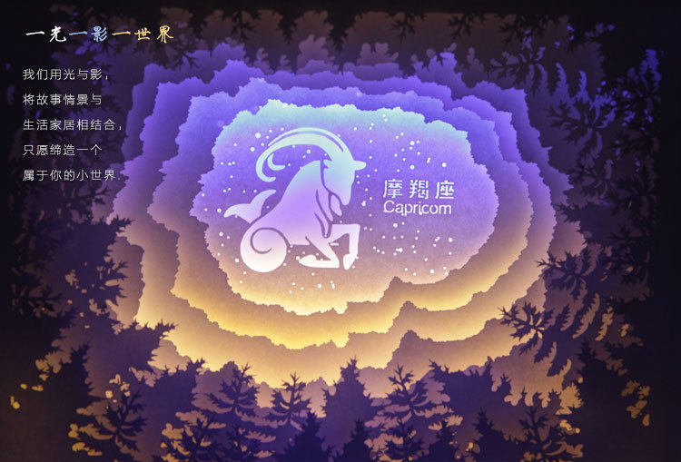capricornconstellationbedsidetablelamp摩羯座星座装饰台灯装饰台灯