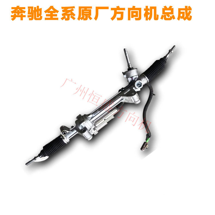 奔驰glc260l方向机总成glc300l原厂转向机glc200l转向器助力方向机