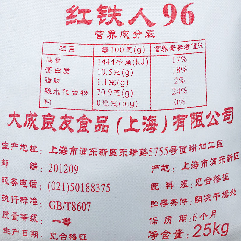 大成良友代理商 烘焙面粉 红铁人96高筋小麦粉面包粉高筋面粉25kg