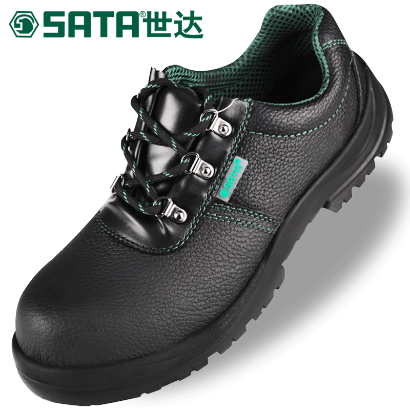 世达劳保安全防护鞋防砸防刺穿包头透气绝缘轻便防砸皮鞋