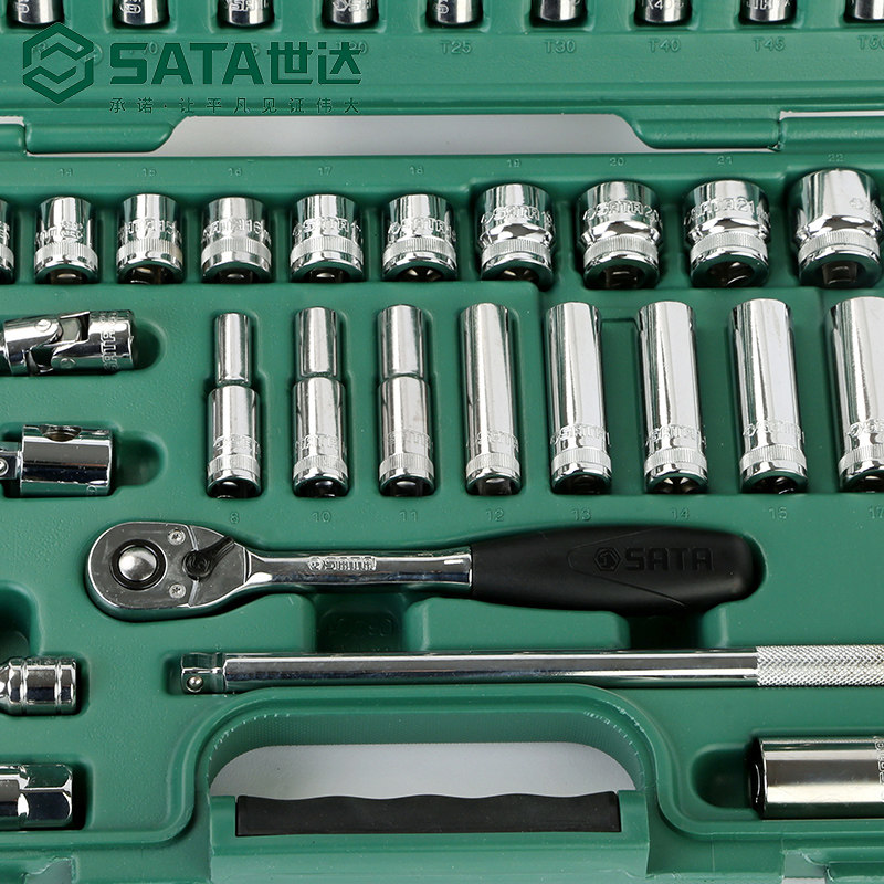 世达工具sata棘轮套筒套装扳手汽修汽保58件通用汽修组套