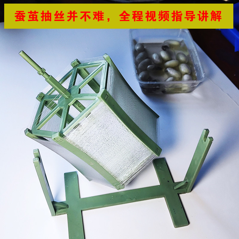 桌面抽丝机蚕宝宝蚕卵蚕茧简易展示教学工具拼装蚕宝宝