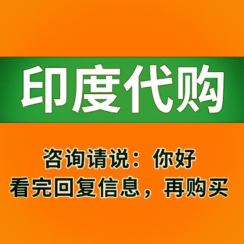 印度代购国内现货急产品直邮孟加拉靶向奥希替尼9291特产进口老挝