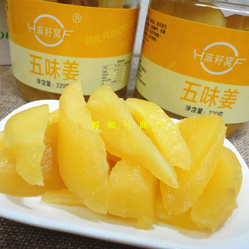 罐装220g蜜饯特产赣南赣州江西杨梅宏丰姜辣梅梅类制品