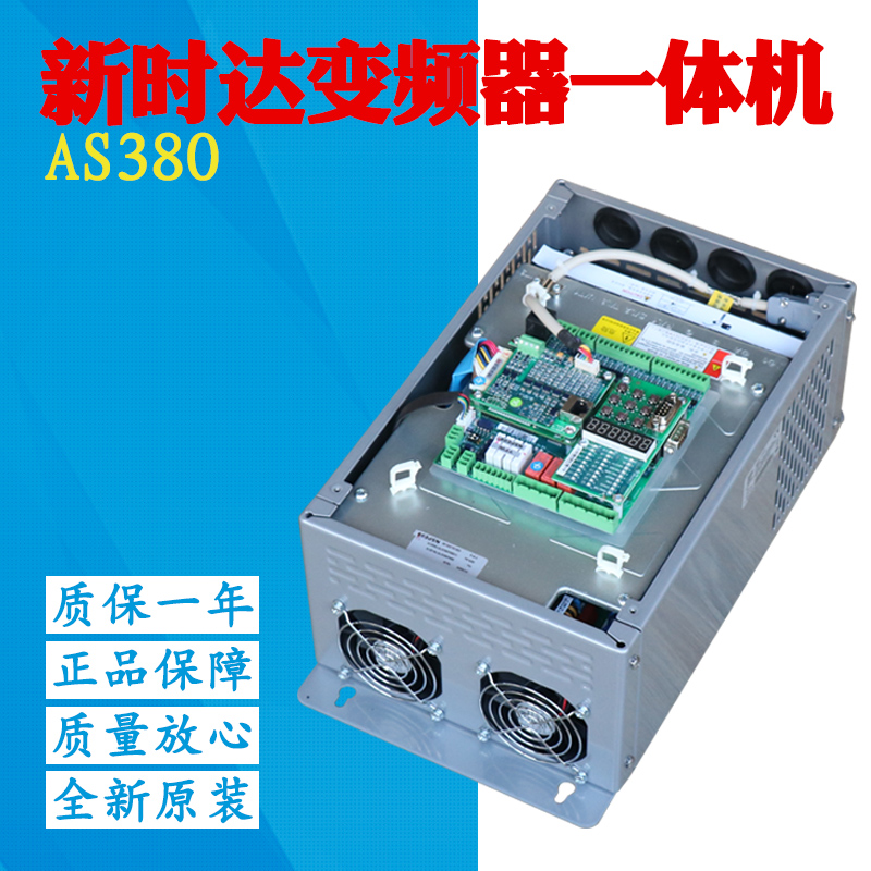 新时达as380一体机4t00114t001511kw15kw7.5kw电梯变频器其他机电五金