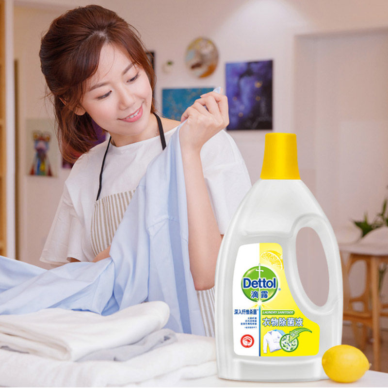 滴露柠檬衣物菌液750ml1500ml洗衣家用杀菌螨去衣物除菌剂