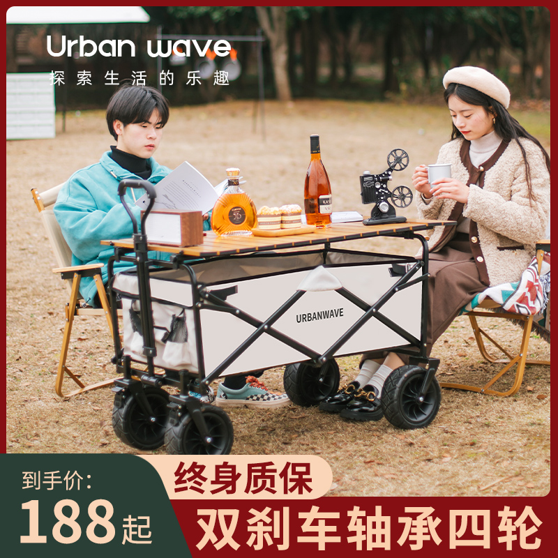 营地车可折叠露营户外小推车野餐车拉杆车便携式户外露营装备拖车