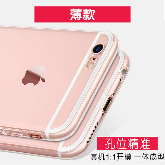 Apple 6 / 6S mobile phone case 6splus transparent iPhone 7 ultra thin 6p hexai7 silica gel se2 soft glue I6 soft case spuls protective cover 8p full package anti falling flat fruit IP7 non yellowing SP shell IP Apple 6 / 6S mobile phone case 6splus transparent iPhone 7 ultra thin 6p hexai7 silica gel se2 soft glue I6 soft case spuls protective cover 8p full package anti falling flat fruit IP7 non yellowing SP shell IP