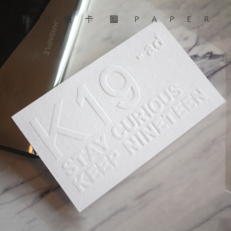 名片白色羊毛凹凸英文字母凸起广告设计公司设计师名片