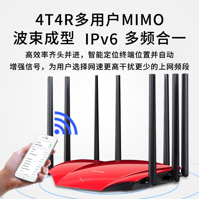 tp-link无线路由器千兆端口ac2600双频5g大功率家用穿墙高速wifi光纤