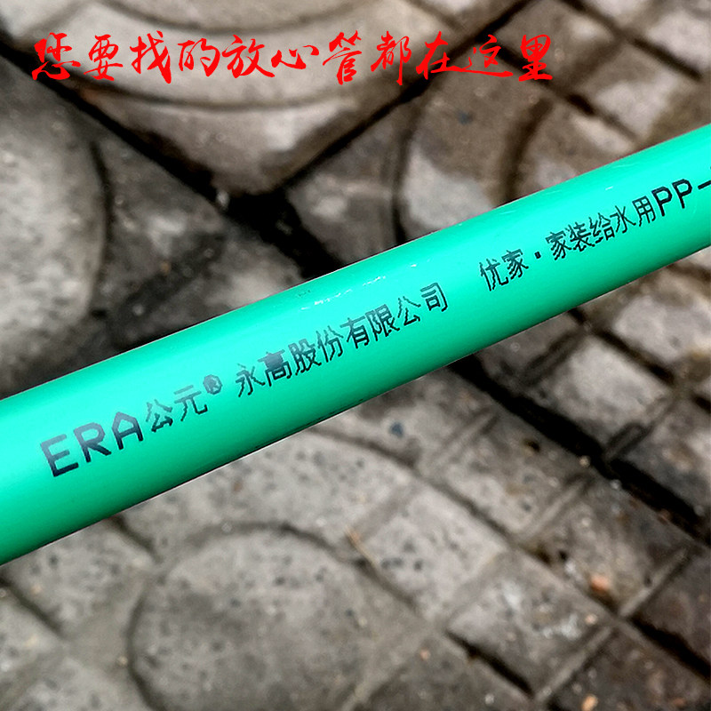 ear公元优家ppr双层纳米抗菌绿色ppr20冷热水ppr管