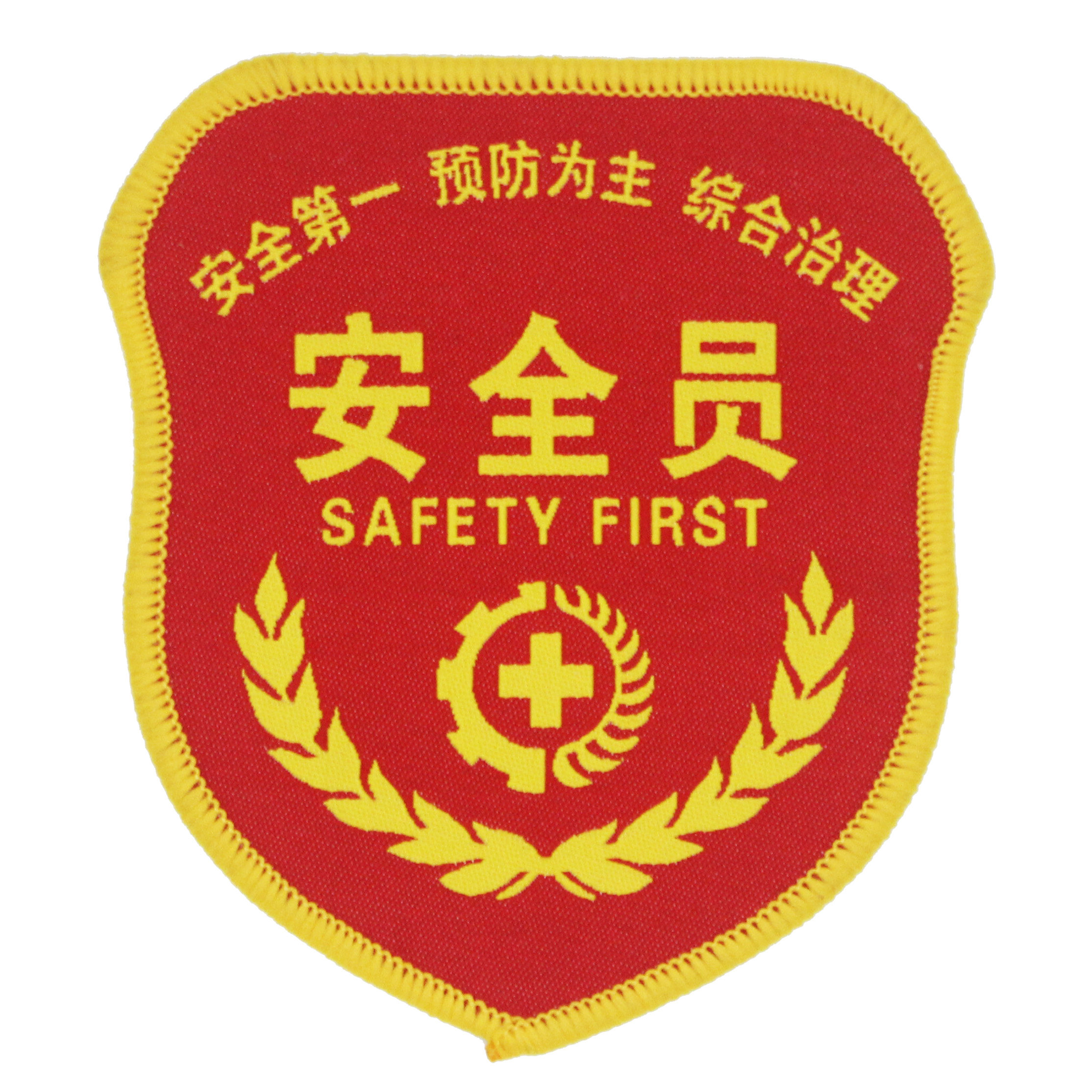 安全员订制袖章劝导禁烟监督员控烟定做袖标臂章文创