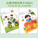 阳光宝贝创意树叶画3D立体手工DIY贴材料包