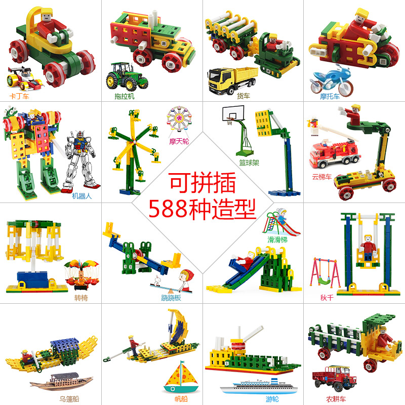 奇迹创意312大颗粒儿童早教拼插幼儿园lasy积木塑料玩具3-6周岁