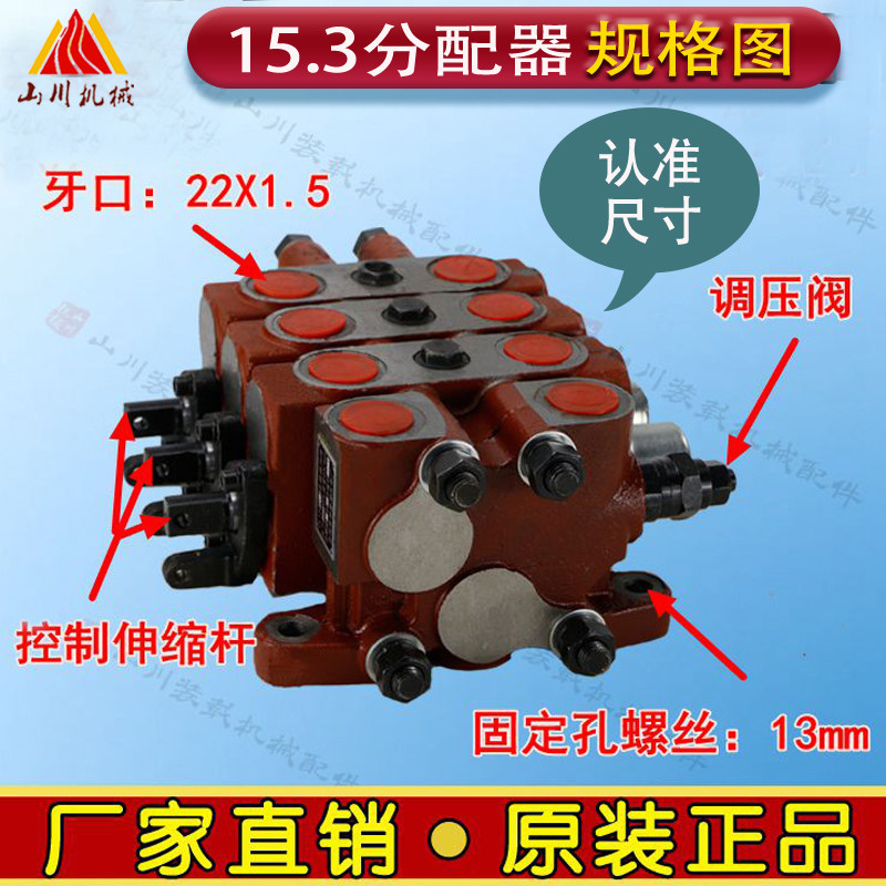 小型装载机铲车多路153分片式分配器操控分路其他
