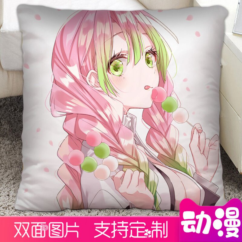 鬼灭之刃甘露寺蜜璃动漫周边抱枕二次元定制宿舍靠垫动漫毛绒