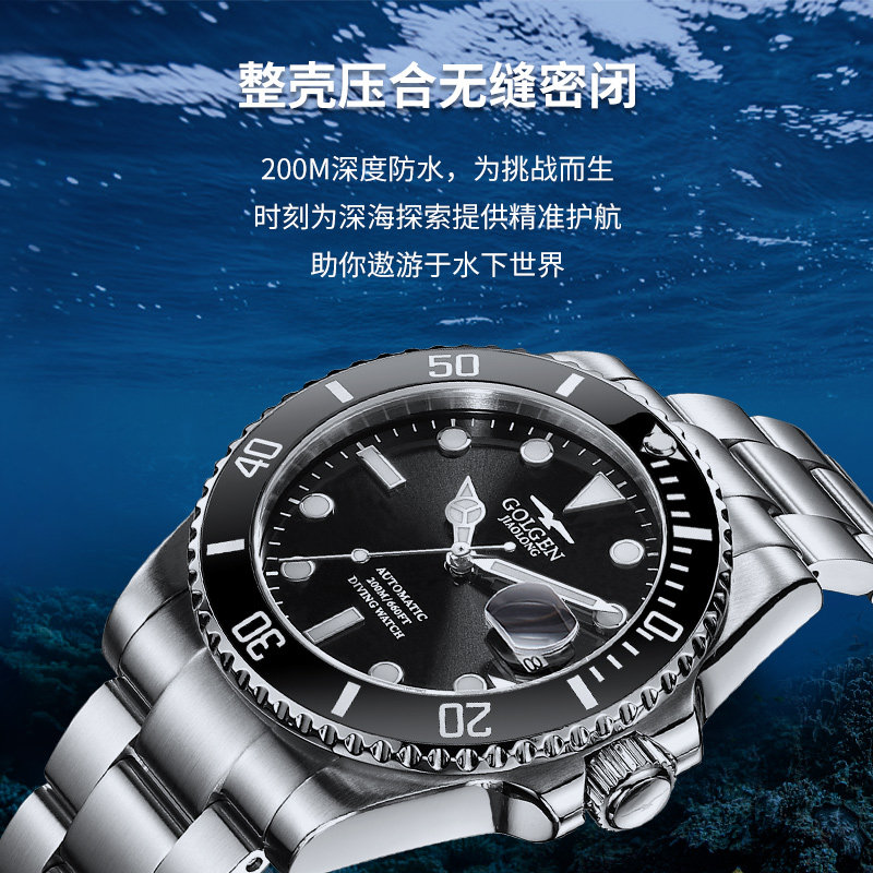 golgen古尊手表蛟龙水鬼200m防水运动潜水男表国产腕表