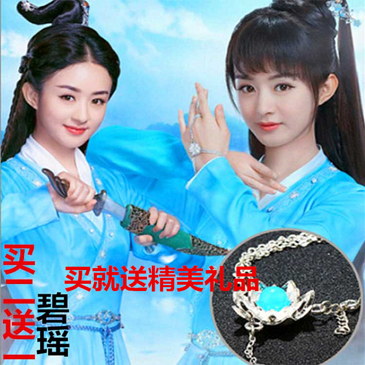 赵丽颖同款伤心心花手链韩版花千骨宫铃碧瑶合欢手链