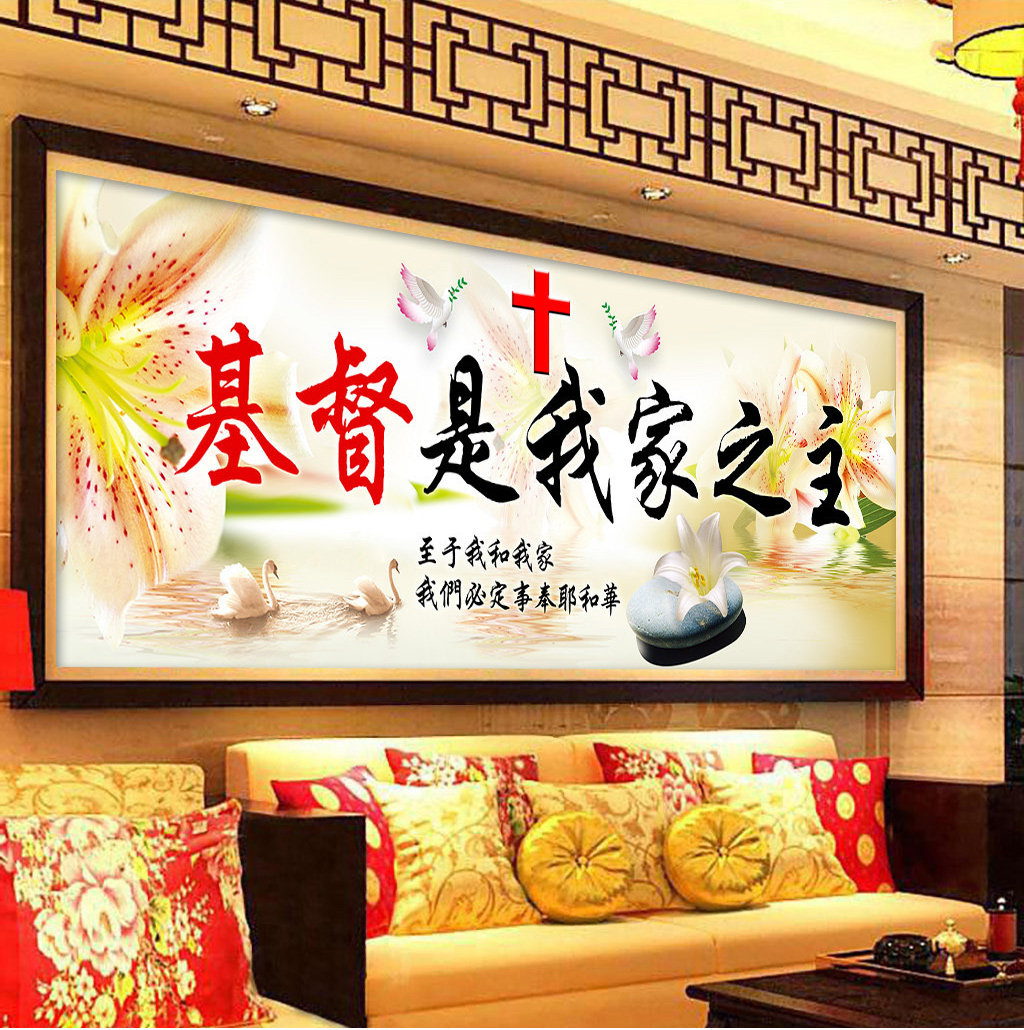 5d满钻耶稣基督是我家之主钻石画客厅基贴钻十字绣2018新款钻石绣