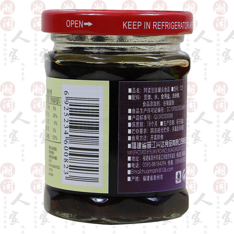 包邮闽南特产画马石阿婆豆豉190gx6瓶豆豉拌面酱佐餐开味下饭小菜