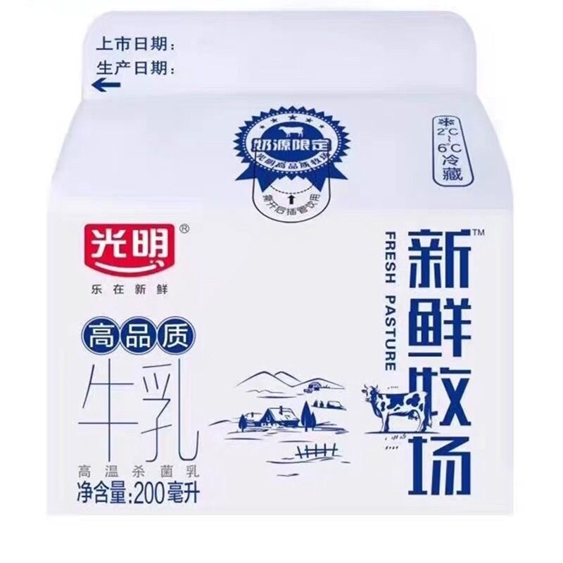 光明新鲜牧场低温盒装鲜奶纯牛奶高钙孕妇学生酸奶