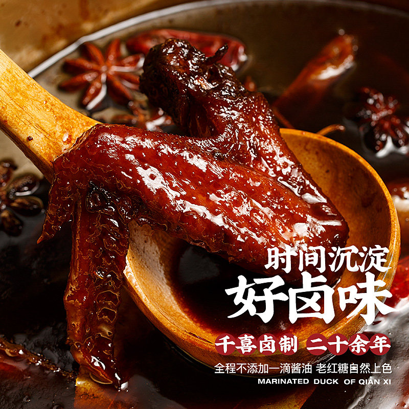 千喜 鸭脖子鸡翅鸭爪鸡爪小包装肉类零食熟食即食整箱零食大礼包