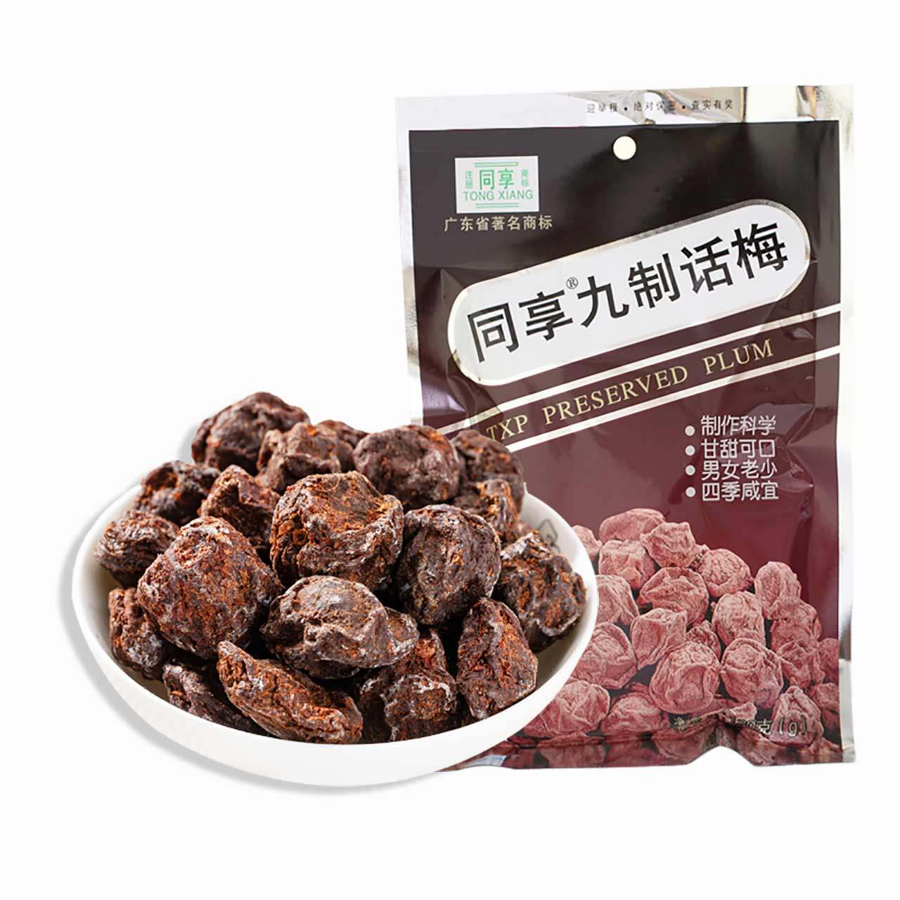 同享九制话梅散装杨梅干乌梅孕妇酸甜梅子年货蜜饯果干休闲零食