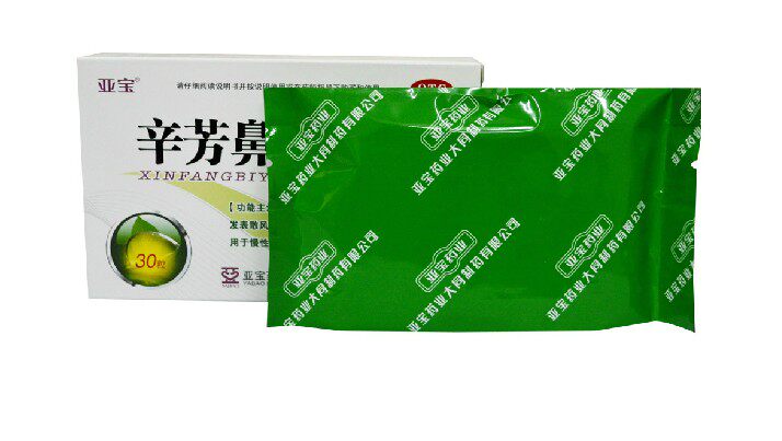 亚宝 辛芳鼻炎胶囊 30粒 清热解毒宣肺 鼻炎宁胶囊 辛芳鼻窦炎药