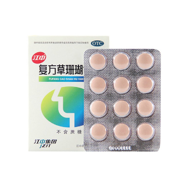 江中 复方草珊瑚含片 48片 疏风清热消肿止痛清喉利咽 草珊瑚含片