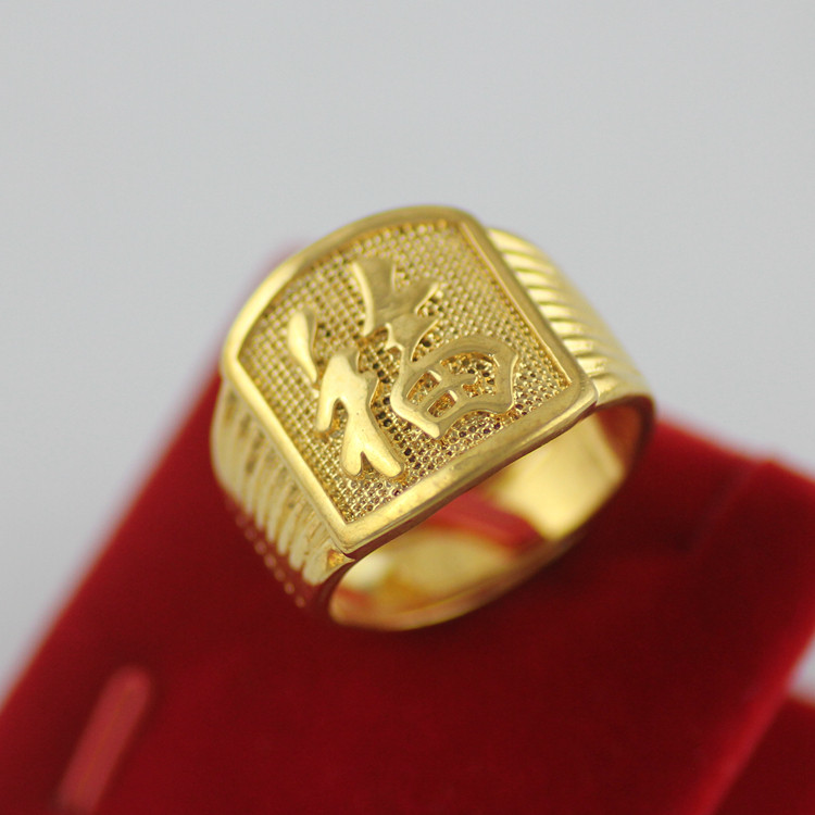 欧币男士福字戒指开口可调大小土豪金发指环戒指