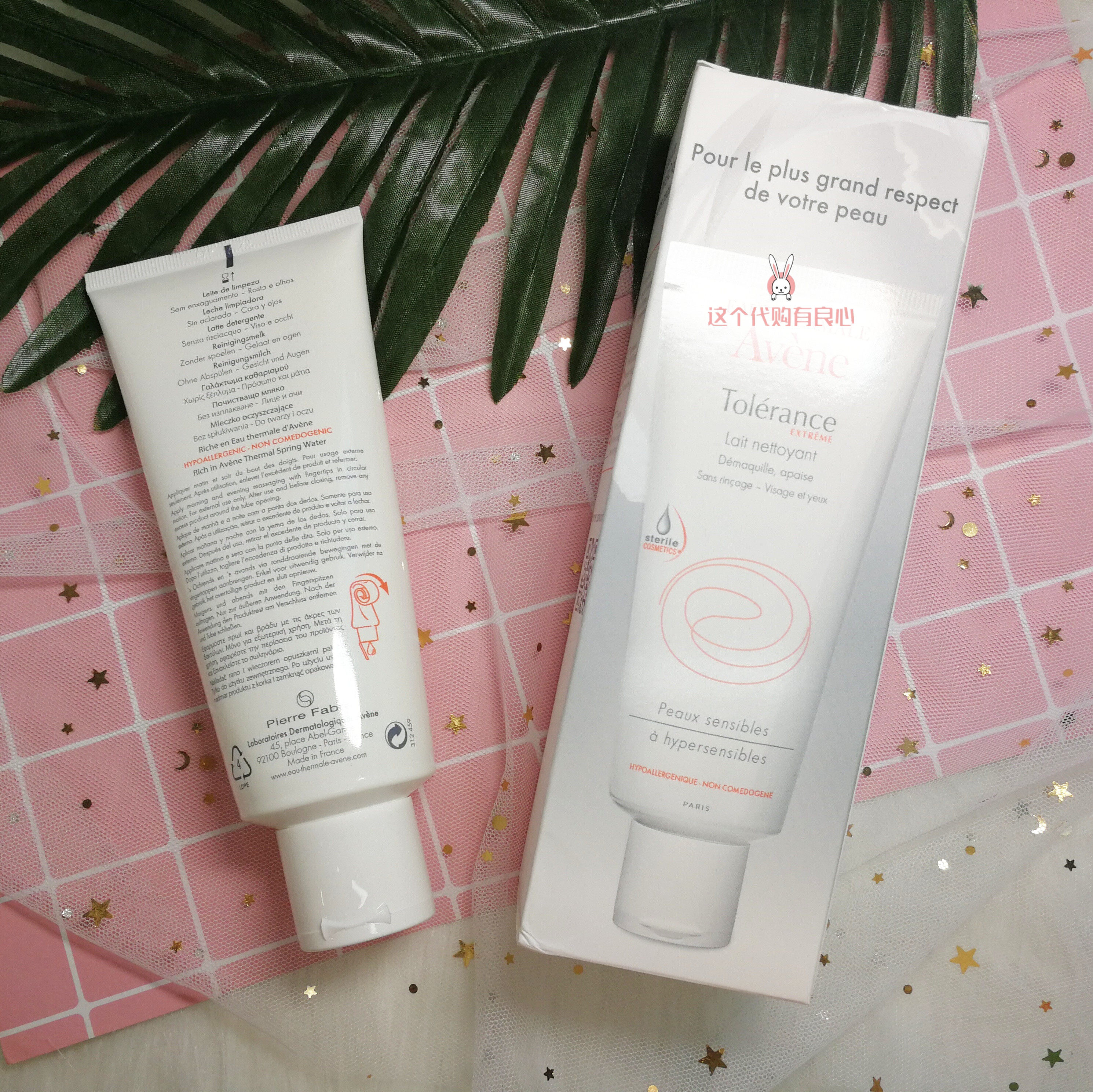 雅漾舒缓特护洁面乳温和无泡免洗敏感卸妆200ml洁面