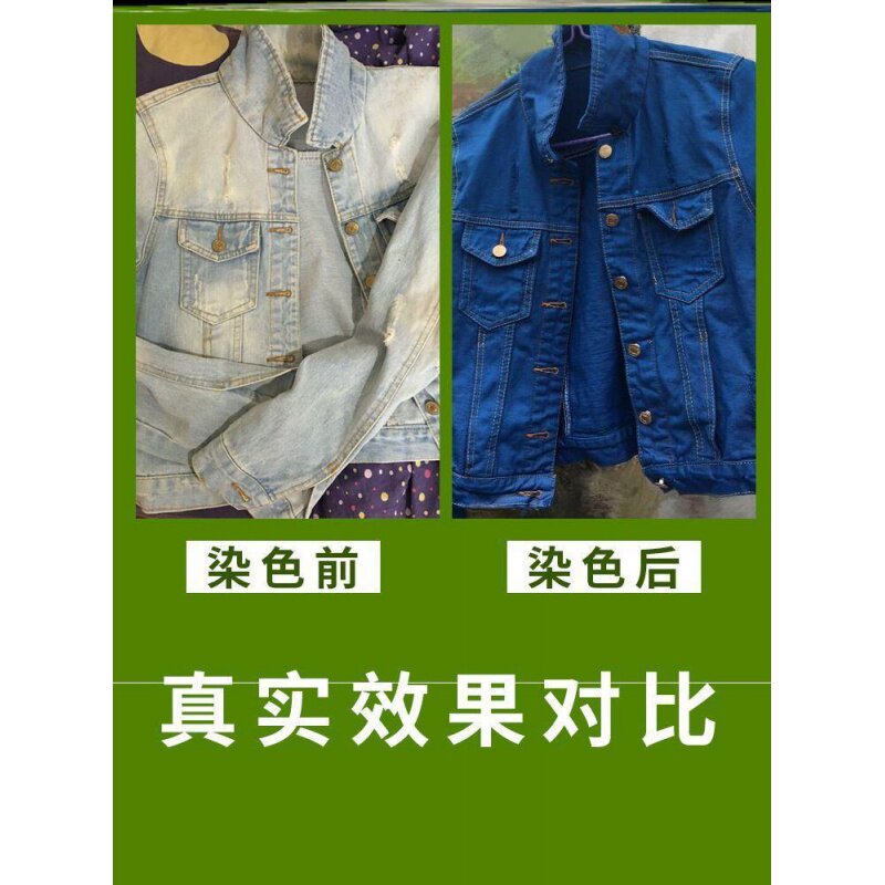 咖啡色牛仔裤墨绿浅灰棉布深蓝色衬衣衣帆布鞋染色创意礼盒