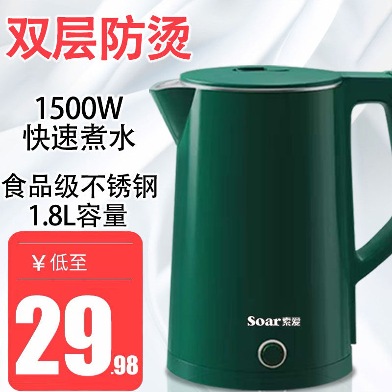 soar索爱其他电热水壶