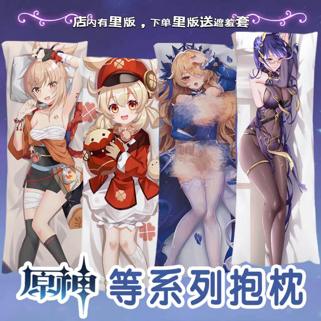 原神菲谢尔等抱枕雷电电将军二次元动漫漫全身长动漫毛绒