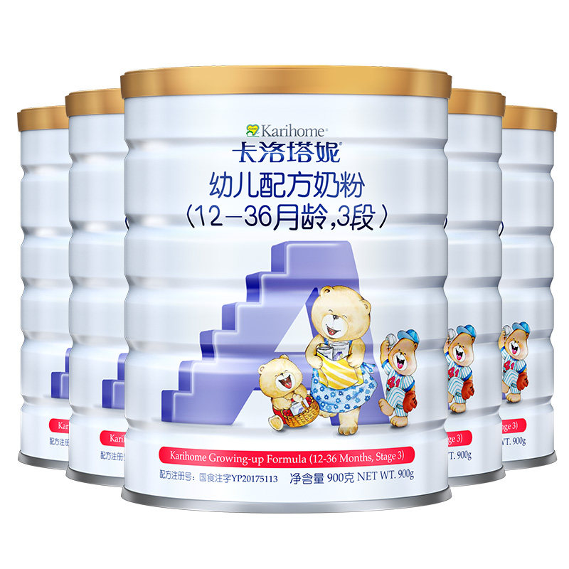 官方正品卡洛塔妮牛奶粉3段900g6罐新西兰原装进口1236个月