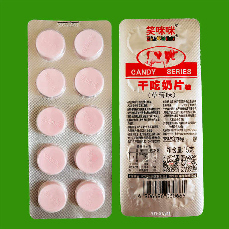 笑咪咪干吃奶片糖整盒20板10片原味草莓味儿童奖励棒棒糖压片糖