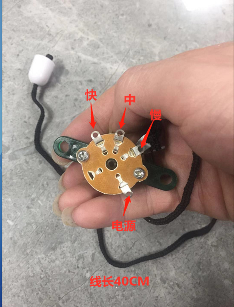 开关档位拉线电风扇三档3档旋转壁扇风扇