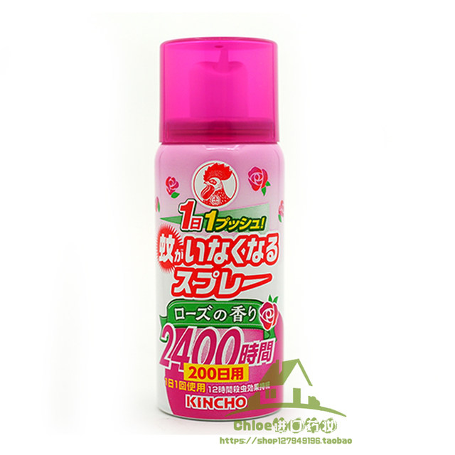 Spot Japan Kincho Golden Bird Mosquito Repellent Spray Mosquito Repellent Mosquito Repellent Water Mosquito Repellent Liquid Anti-mosquito Water Liquid Indoor Mother and Baby Spot Japan Kincho Golden Bird Mosquito Repellent Spray Mosquito Repellent Mosquito Repellent Water Mosquito Repellent Liquid Anti-mosquito Water Liquid Indoor Mother and Baby