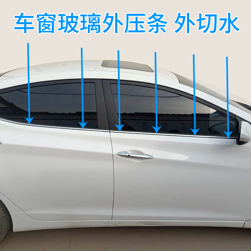 适配长安cx20车窗窗玻璃压条车门门外挡水防水土壤调理剂