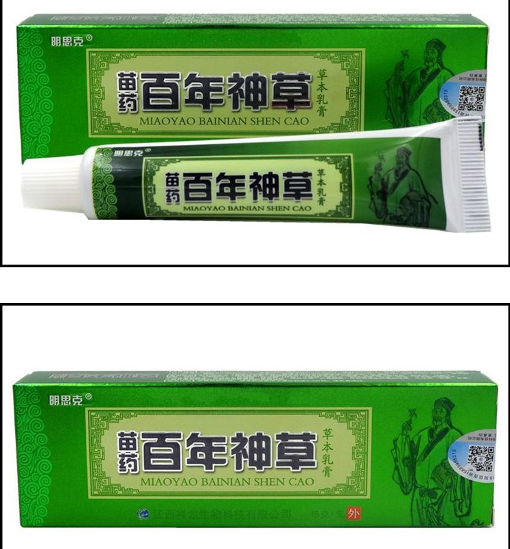 正品明思克百年神草乳膏止痒蚊虫叮咬皮肤止痒水土不服