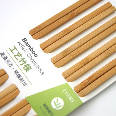 【2送1】双枪筷子 天然原色无漆工艺竹筷家用筷子10双装筷子 厨具