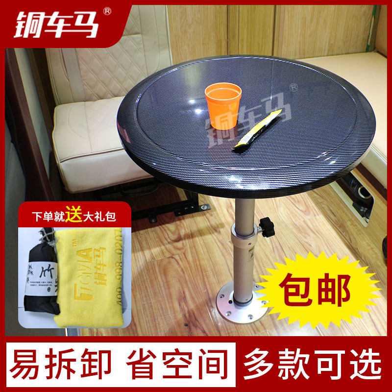 房车升降车载碳纤桌面抽拔可拆卸桌腿福特全顺其它加装